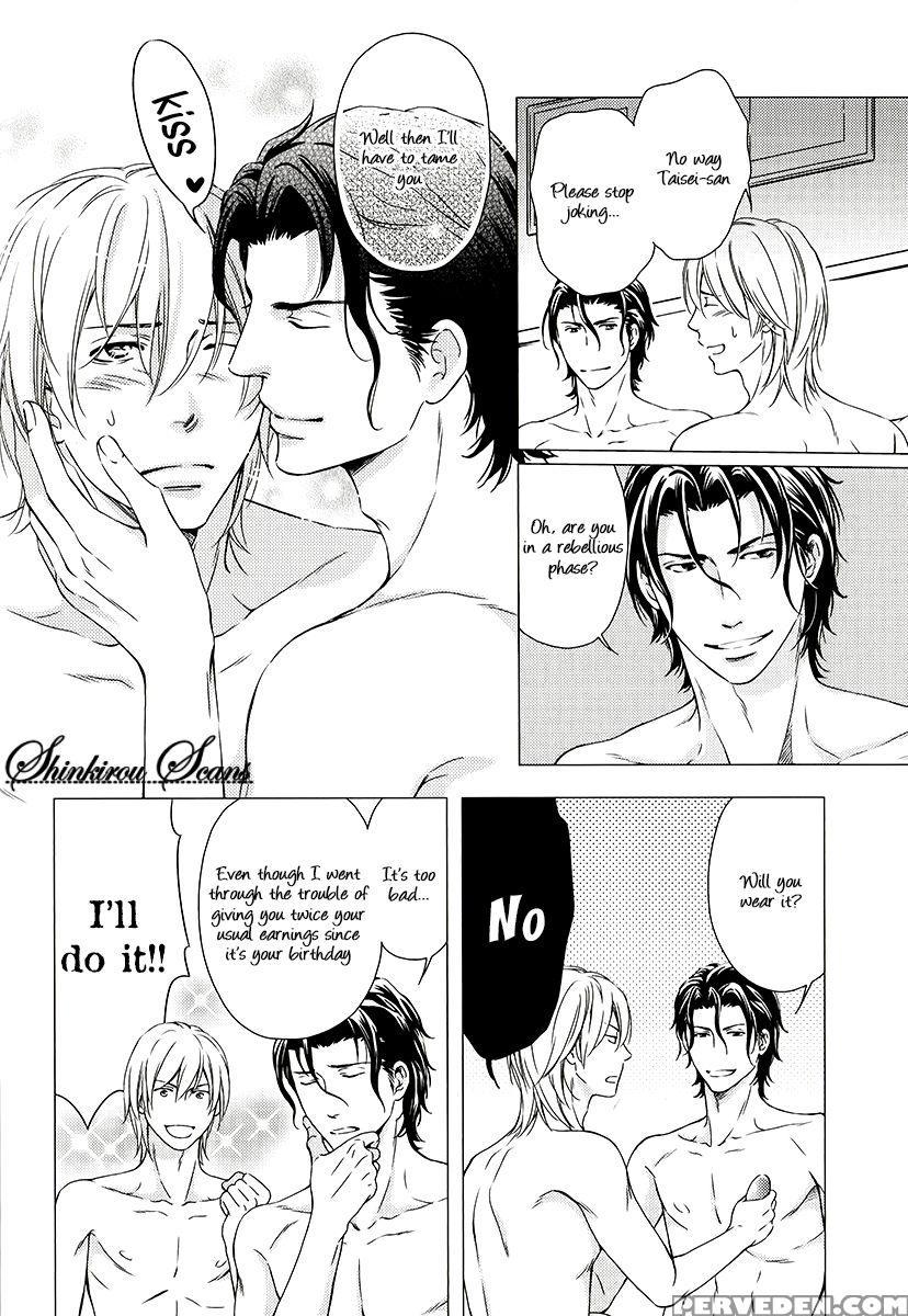 [kaneko Ako] Hamerare Host [english] [shinkirou Scans] 1