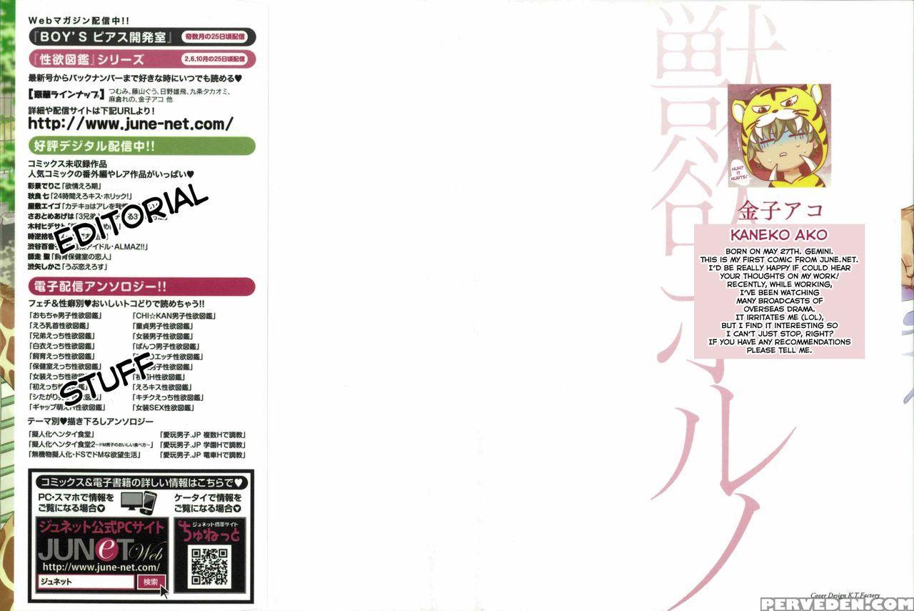 [kaneko Ako] Juuyoku Porno Ch. 1 [english] [nijiniji Nikubou Scans] [decensored] 1