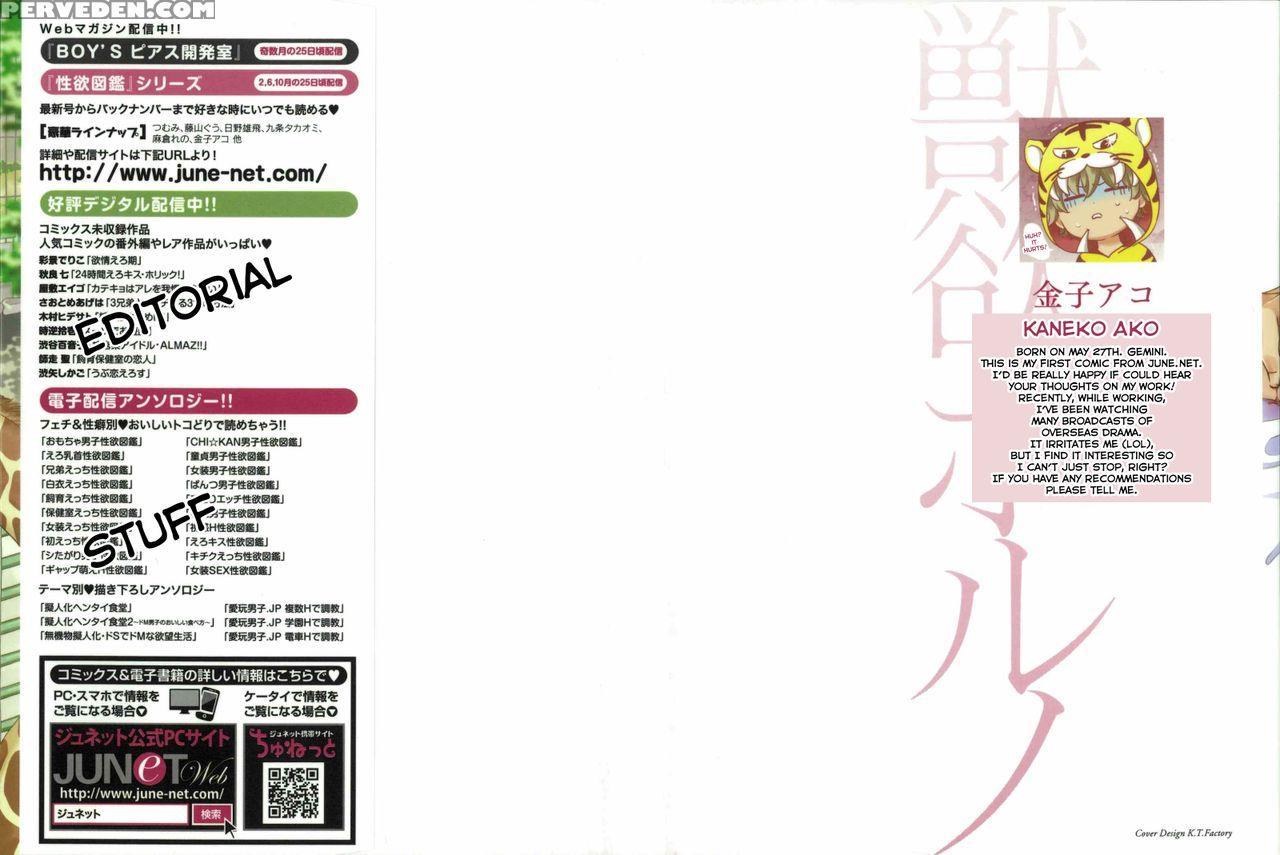 [kaneko Ako] Juuyoku Porno Ch. 1-2 [english] [nijiniji Nikubou Scans] [decensored] 1