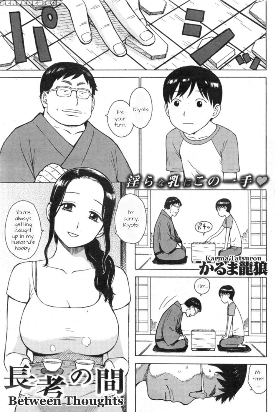 [karma Tatsurou] Between Thoughts [english] 1