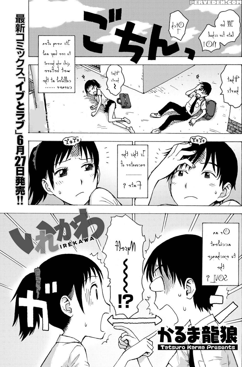 [karma Tatsurou] Irekawa (monthly Vitaman 2011-07)... 1