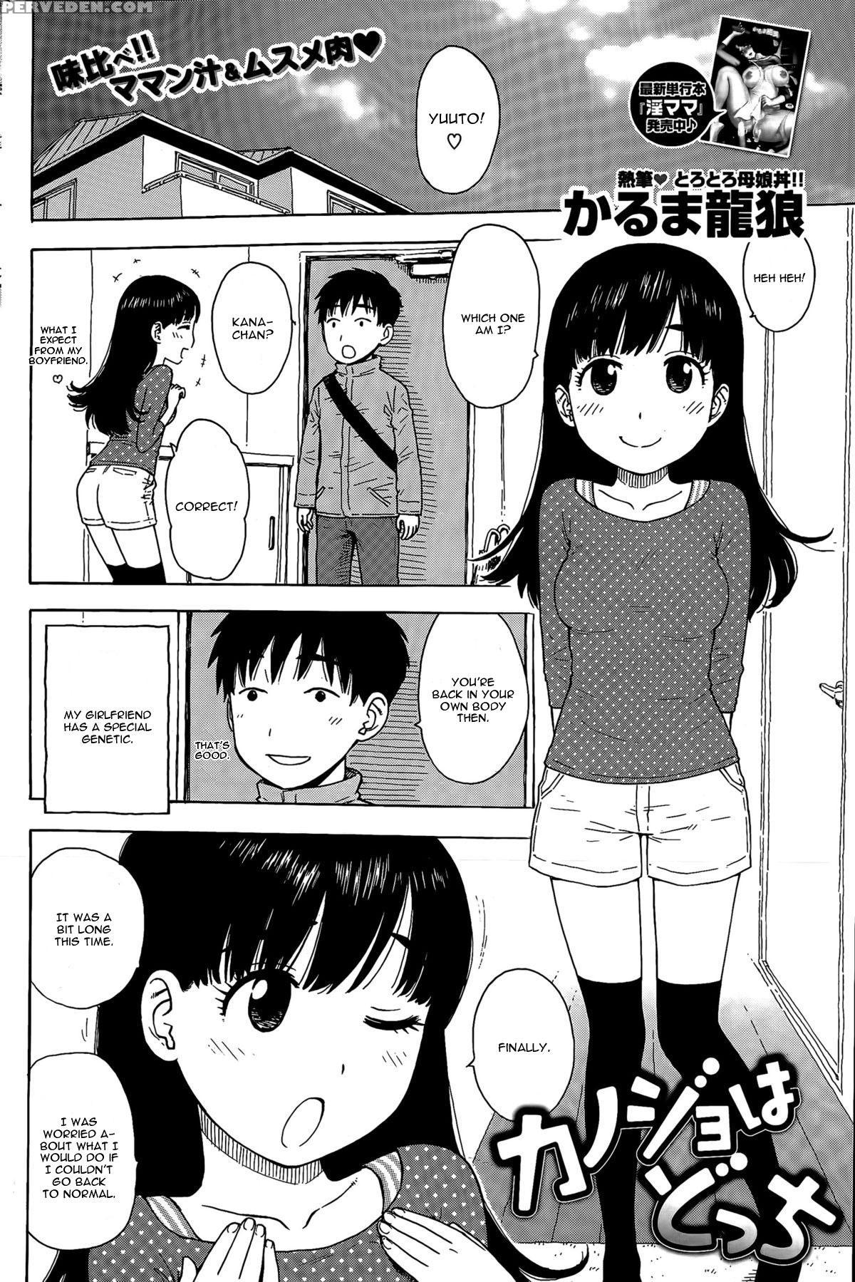 [karma Tatsurou] Kanojo Wa Docchi (comic Kairakuten 2015-04) [english] 1