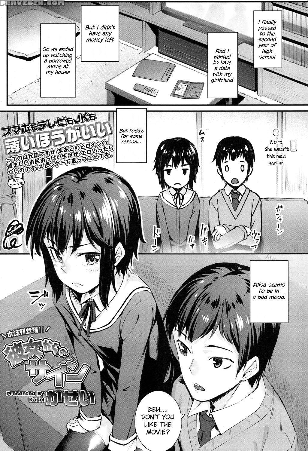 [kasei] Kanojo Kara No Sign | From Her Sign (comic Koh 2017-05) [english] {hennojin} [digital] Chapter 1 Page 1