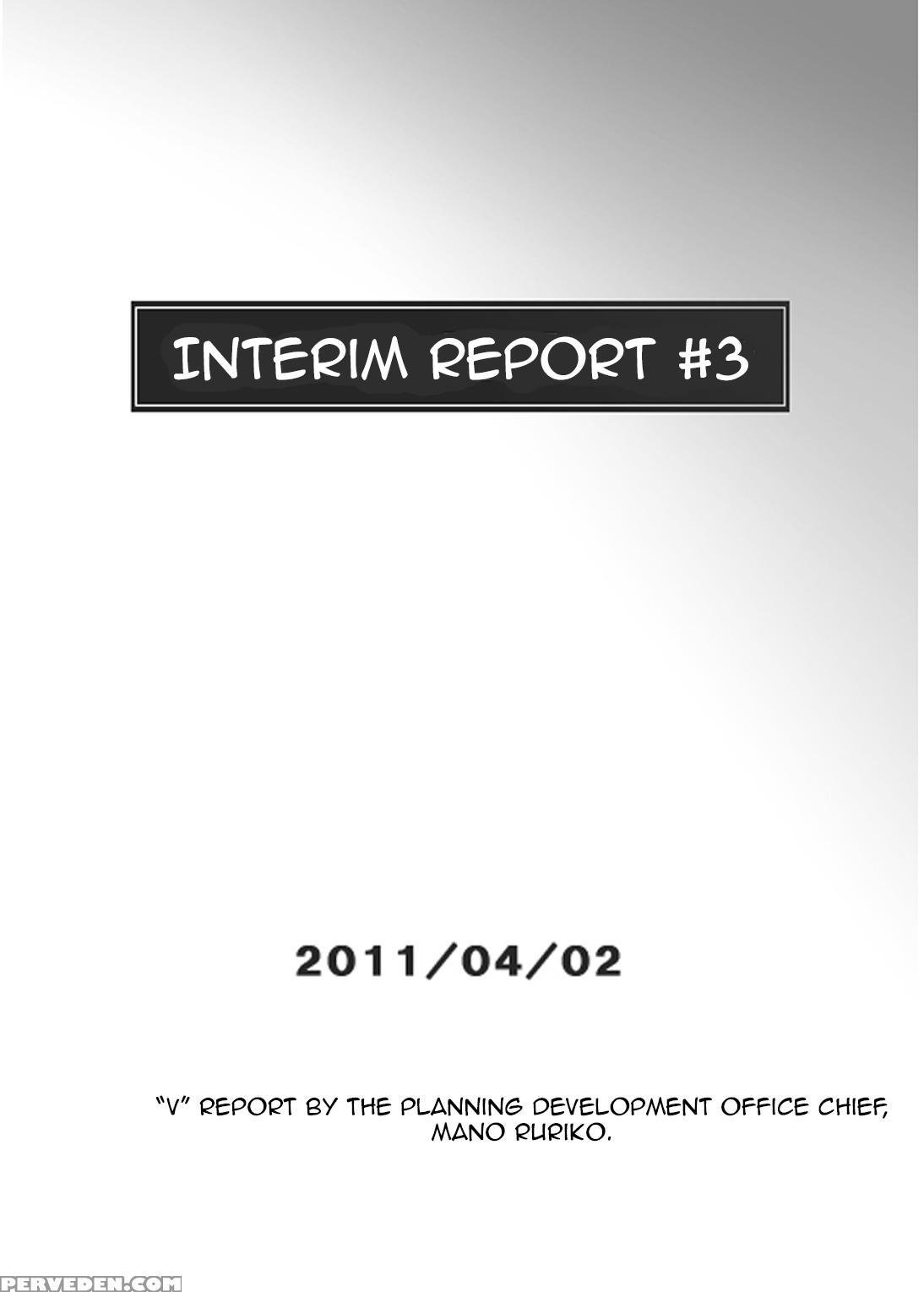 [kasetsu Shirokuma (yoi)] P045-02 Vanis Report [english] [crayzayjay] 1