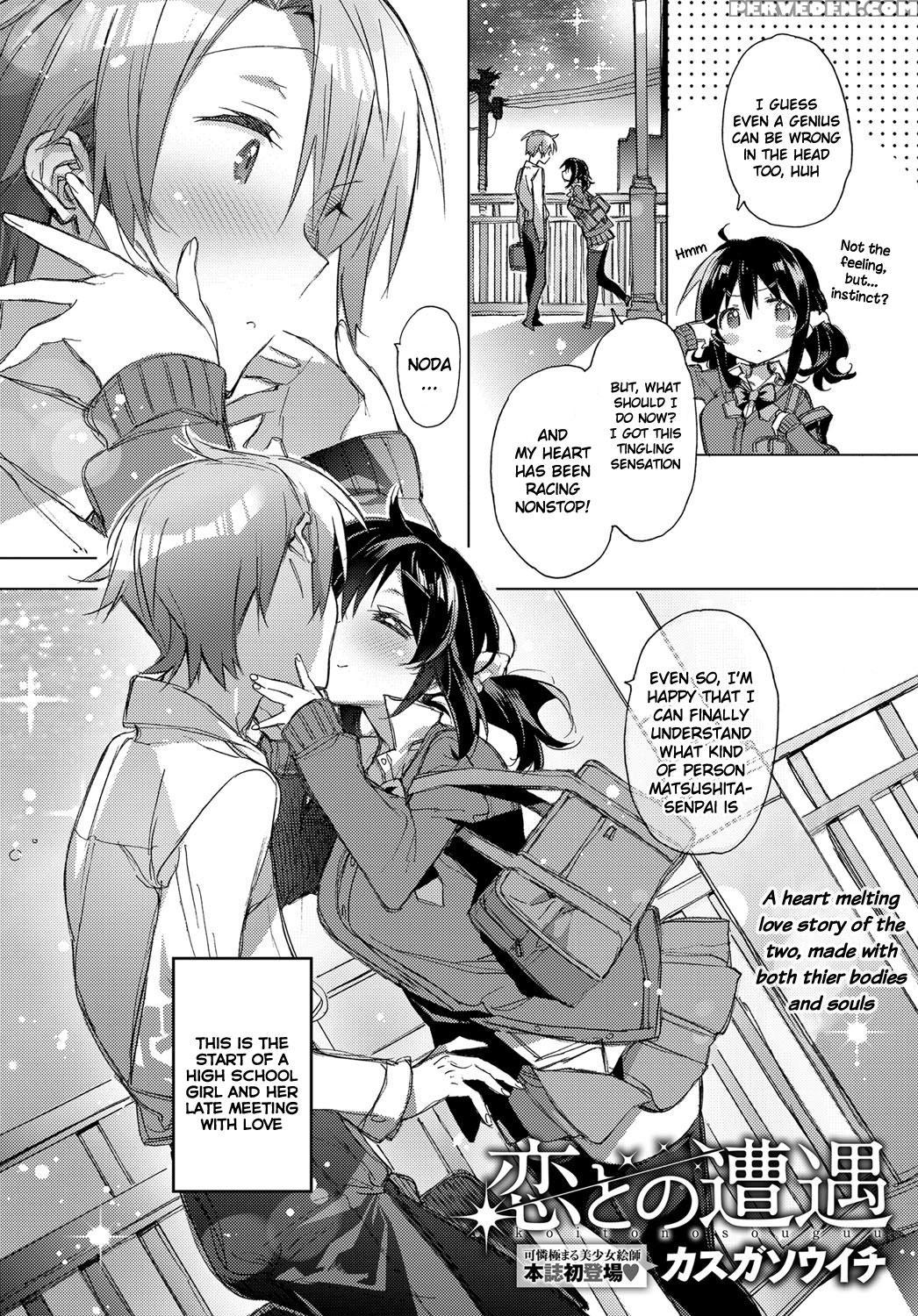[kasuga Souichi] Koi No Souguu | Love Encounter (comic Anthurium 2016-12) [english] [nepnep] [digital] 1