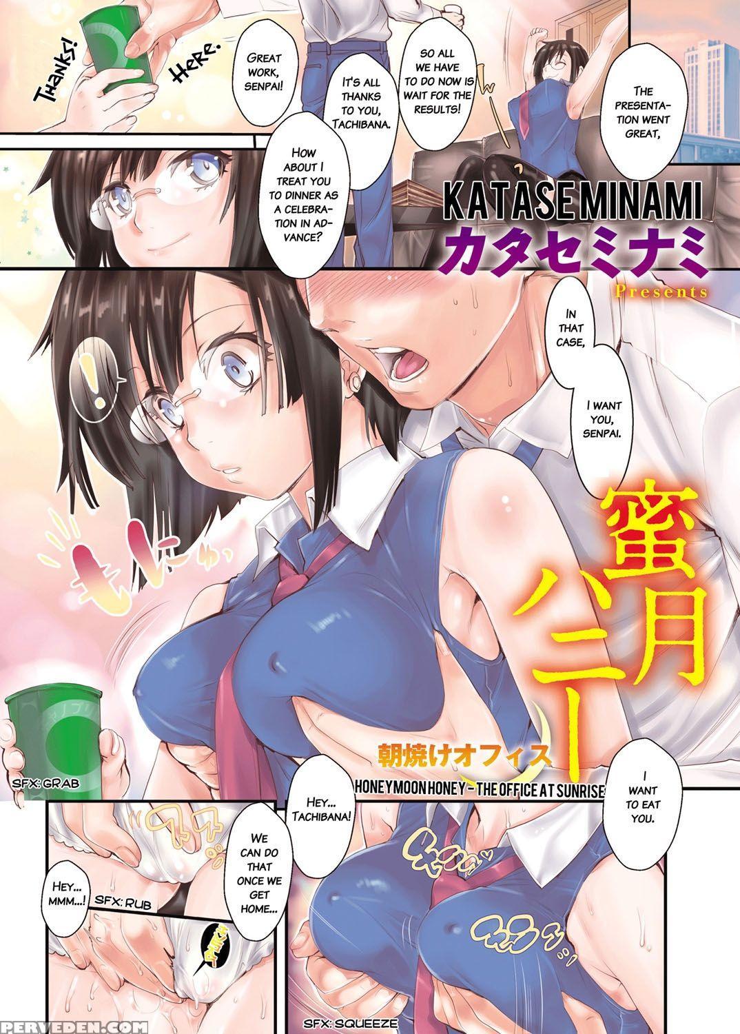 [katase Minami] Mitsugetsu Honey [english] [decensored] 1
