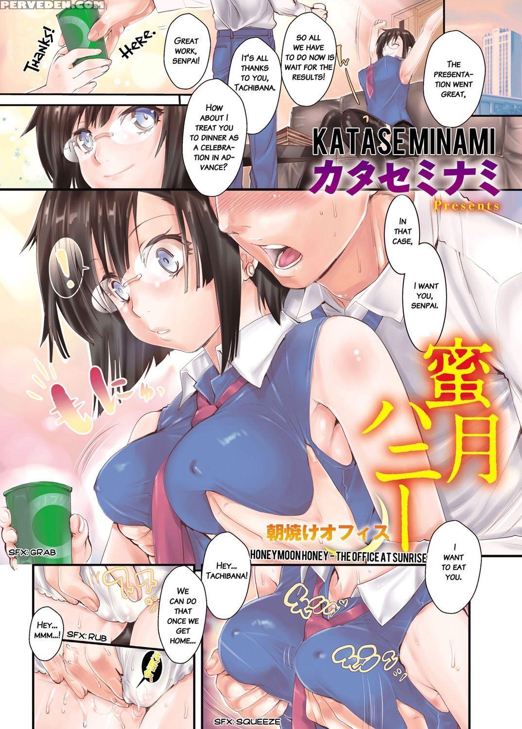 [katase Minami] Mitsugetsu Honey | Honeymoon Honey [english] [decensored] [digital] 1
