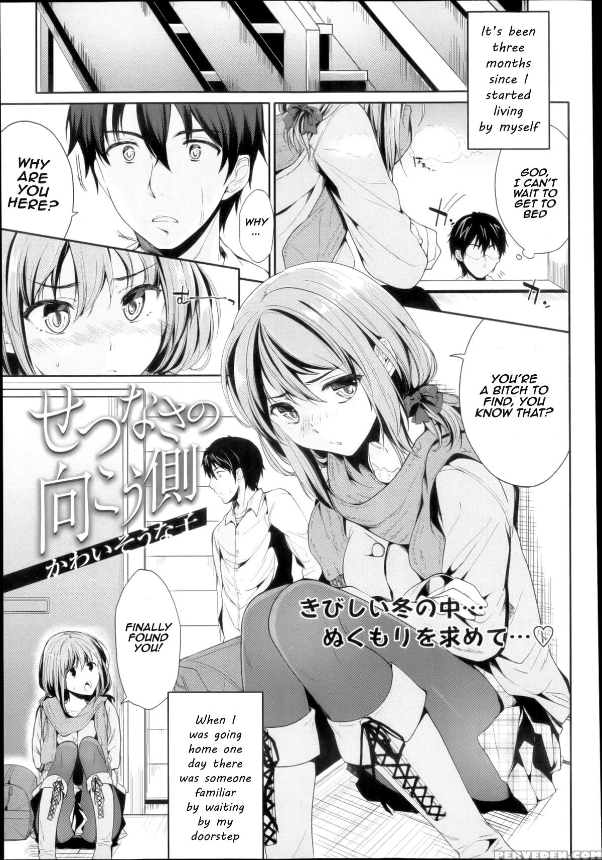 [kawaisounako] Setsunasa No Mukougawa (comic Tenma 2013-03) [english] [frogstat] 1