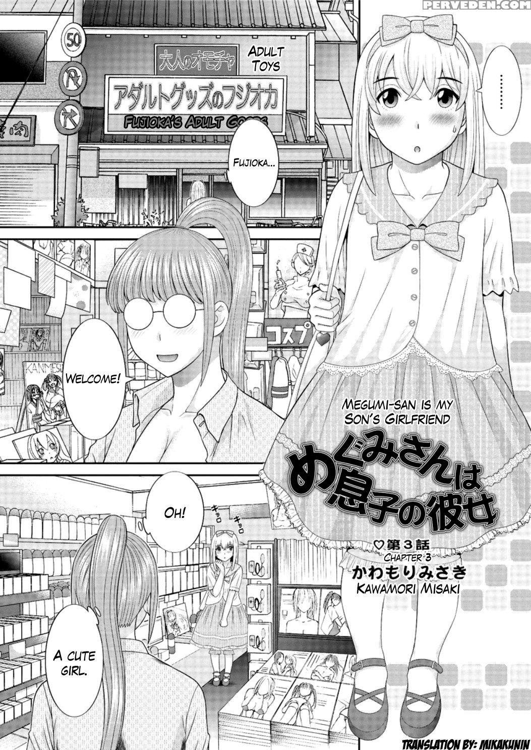 [kawamori Misaki] Megumi-san Wa Musuko No Kanojo Ch.1-9 [english] 1