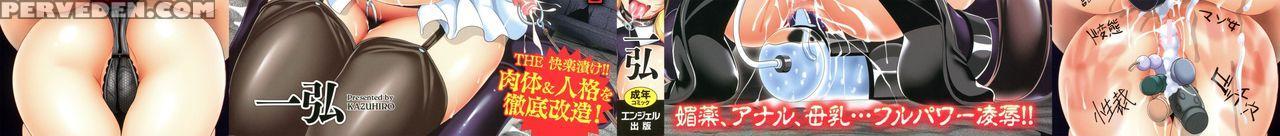 [kazuhiro] Zenana Biyaku Choukyou Nikubenki Collection [english] {doujin-moe.us + Desudesu} Chapter 1 Page 2