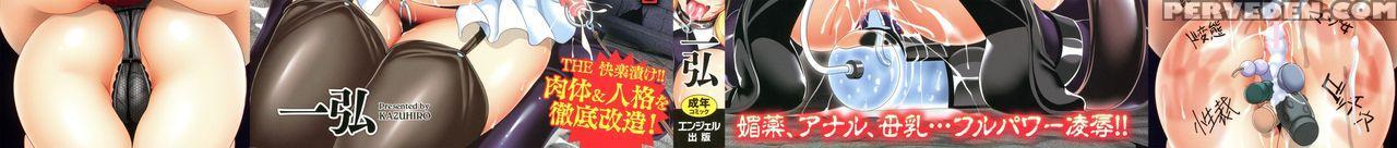 [kazuhiro] Zenana Biyaku Choukyou Nikubenki Collection Ch. 1-5, 8 [english] {doujin-moe.us} Chapter 1 Page 2