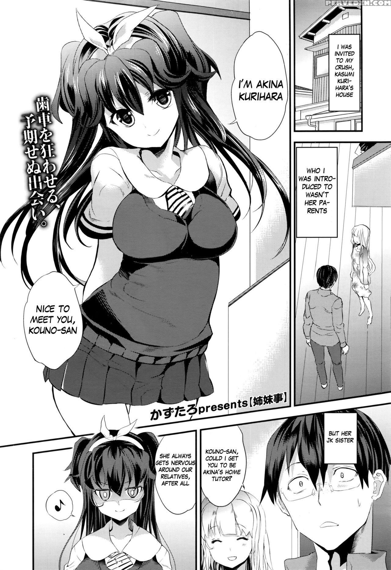 [kazutaro] Sister Affairs | Shimai Goto (comic Koh 2016-09) [english] [kupa] 1