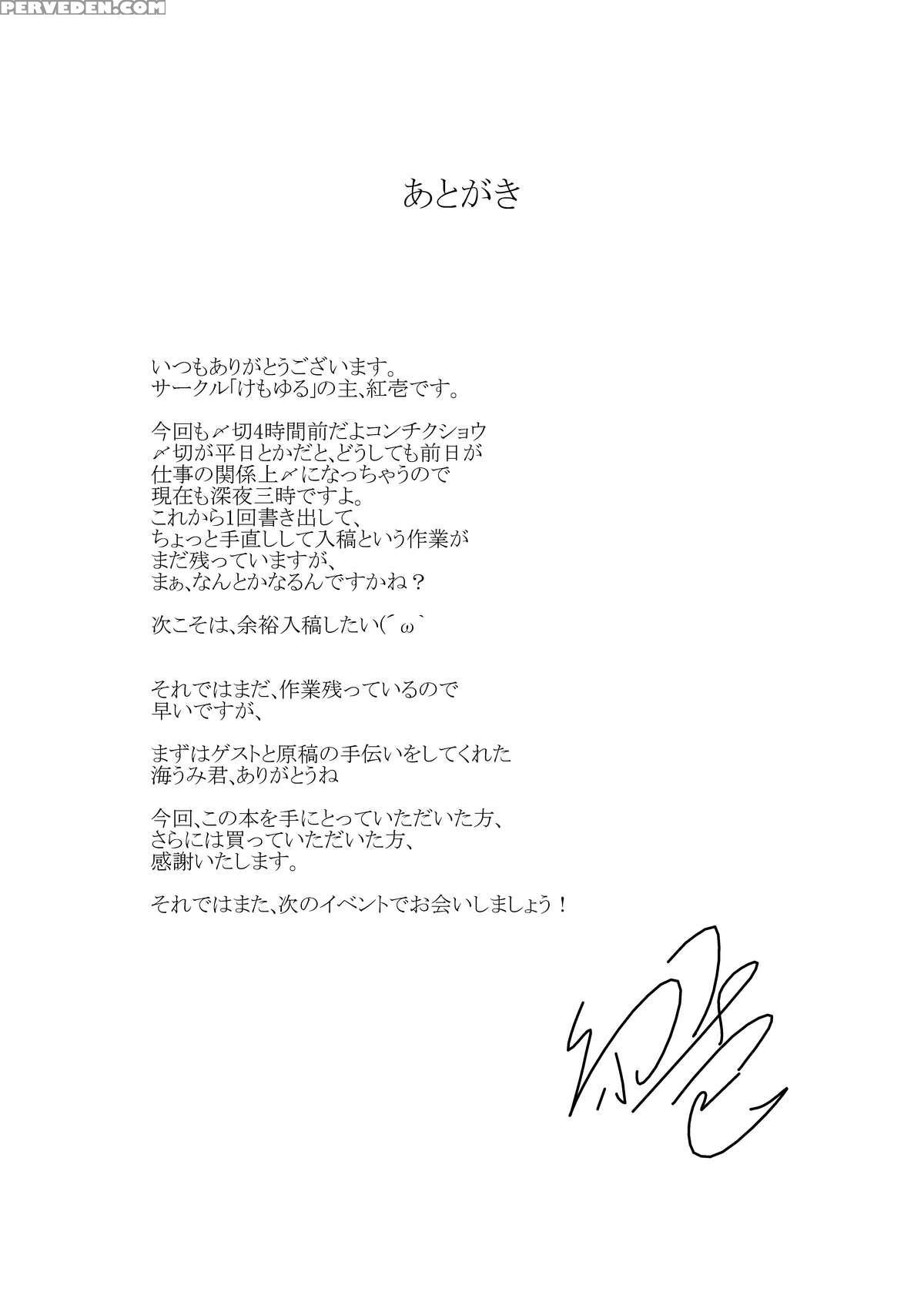 [kemoyuru (akahito)] Kaeru-shiki Yokkyuu Seikatsu [english] [platypus] [digital] 1