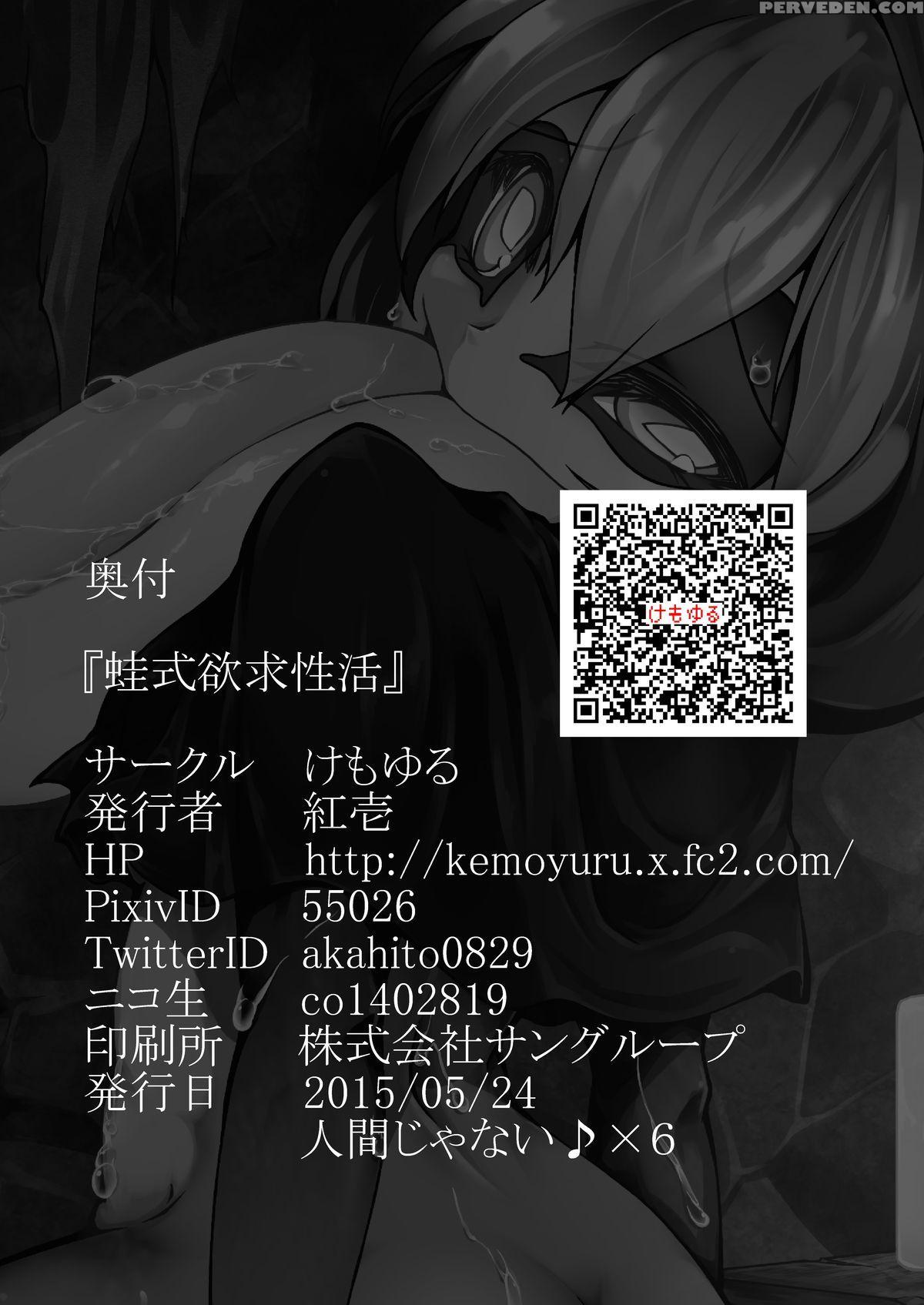 [kemoyuru (akahito)] Kaeru-shiki Yokkyuu Seikatsu [english] [platypus] [digital] 1