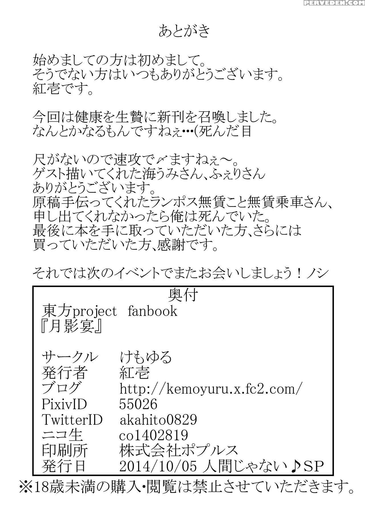 [kemoyuru (akahito)] Mizorejiru [digital] [english... 1