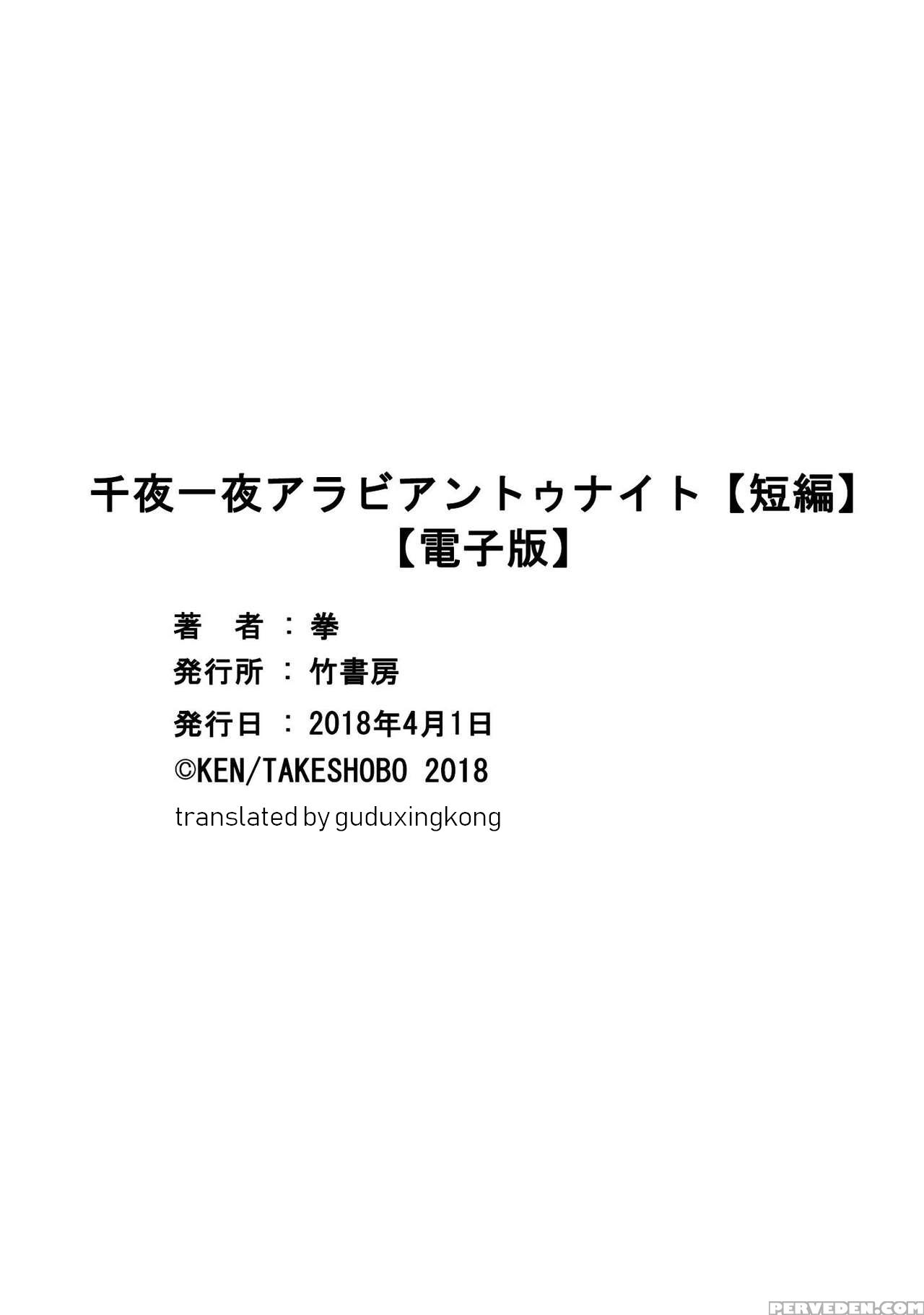 [ken] Senya Ichiya Arabian Tonight | Arabian Night... 1