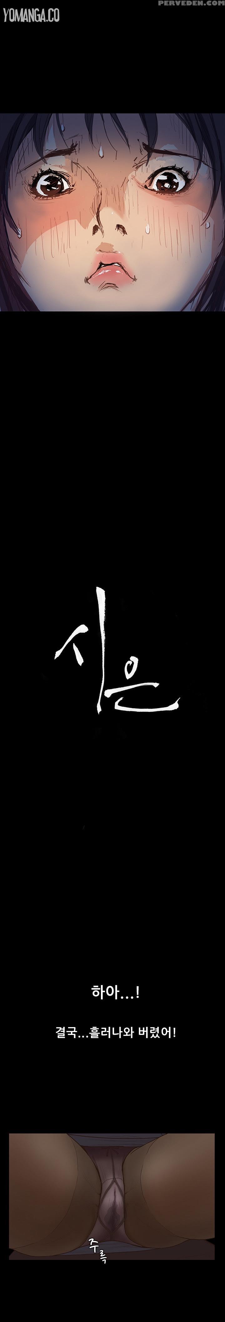 [keum Sah Gong] Si-eun Ch.1-18 (english) (ongoing) 1
