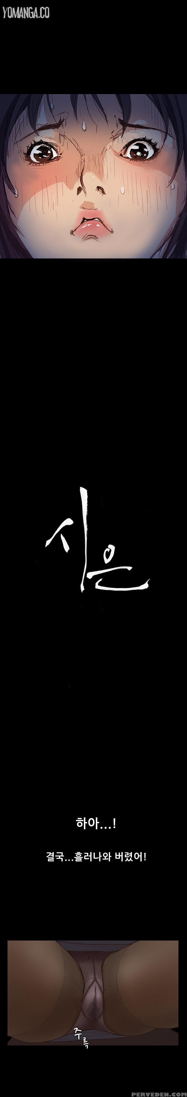 [keum Sah Gong] Si-eun Ch.1-23 (english) (ongoing) 1