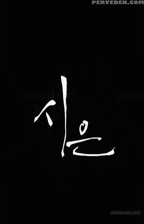 [keum Sah Gong] Si-eun Ch.1-33 (english) (ongoing) 1