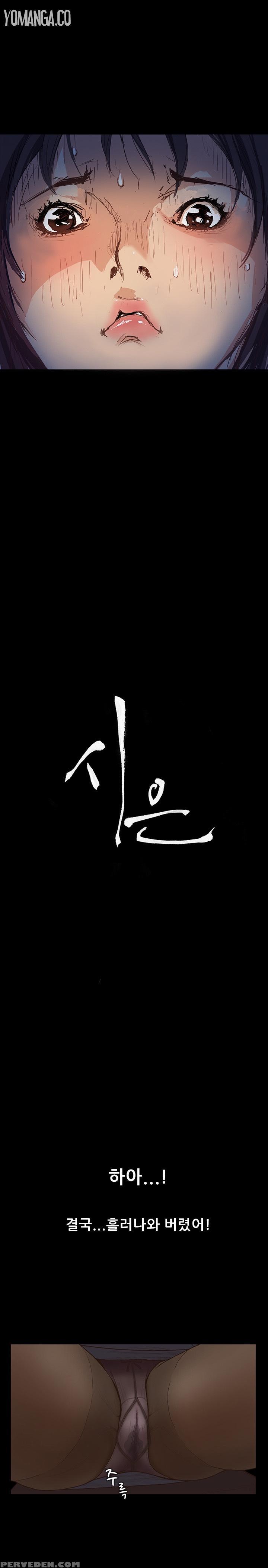 [keum Sah Gong] Si-eun Ch.1-34 (english) (ongoing) 1