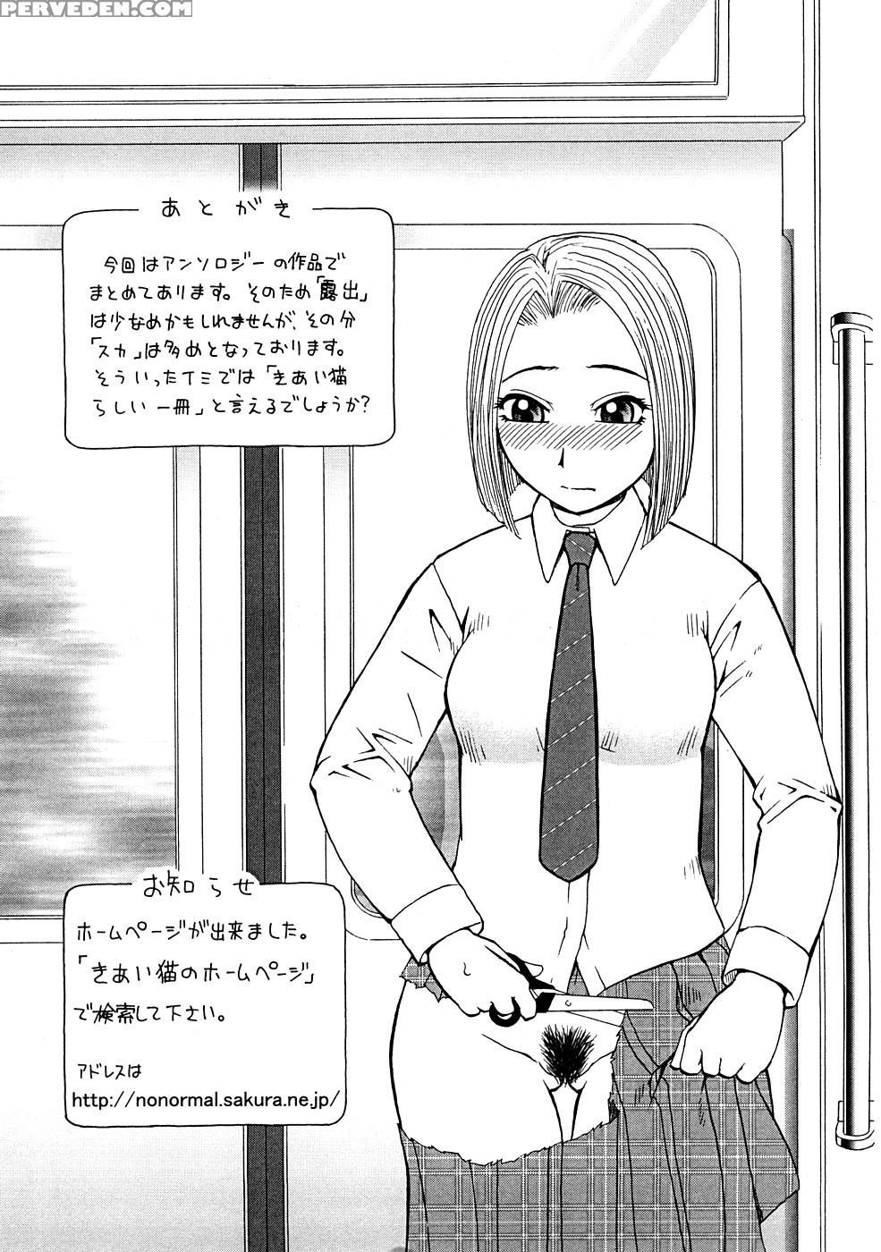 [kiai Neko] Kowaremono [english] [smdc] 1