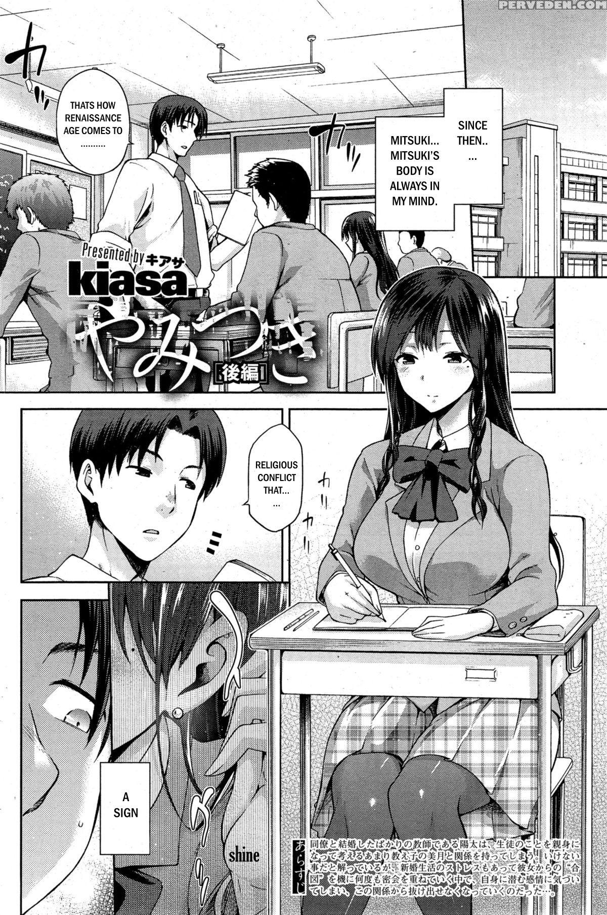 [kiasa] Yamitsuki Kouhen (comic Hotmilk 2015-04) [english] [sky7777] 1