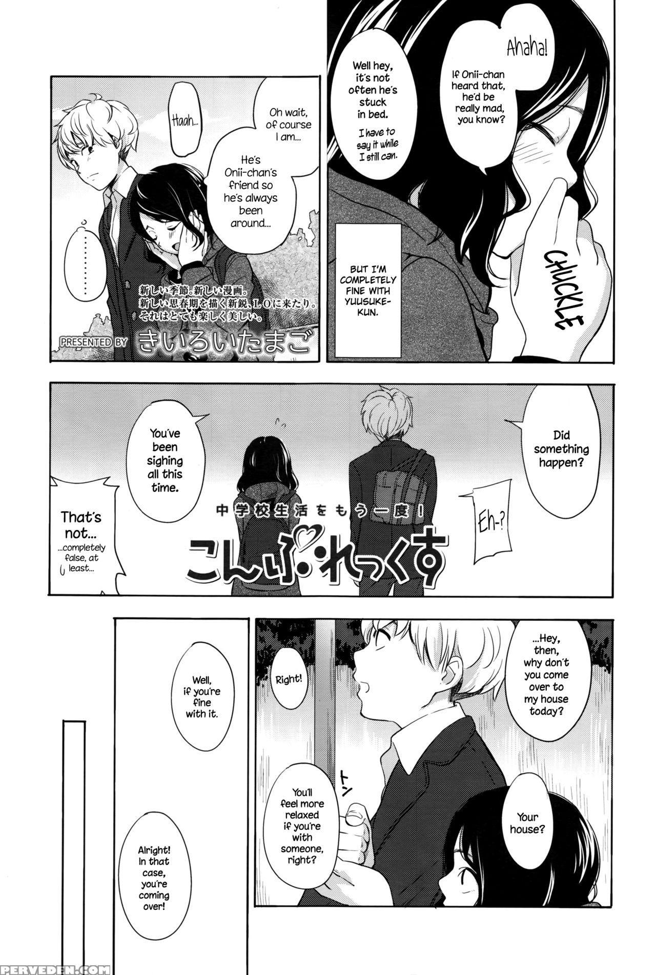 [kiiroi Tamago] Complex (comic Lo 2016-05) [english] {necromancr} Chapter 1 Page 3