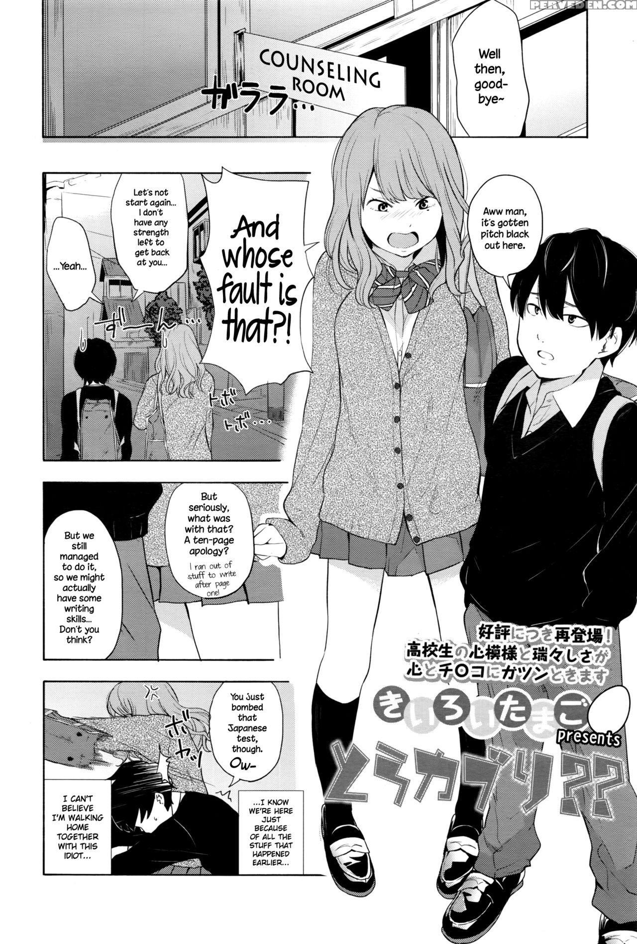 [kiiroi Tamago] Torakaburi?? (comic Koh 2016-07) [english] {necromancr} Chapter 1 Page 2