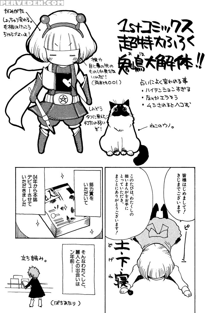 [kijima Hyougo] Giocatore, Houkaku Keikaku. - To Capture A Giocatore. [english] [blissful Sin] 1