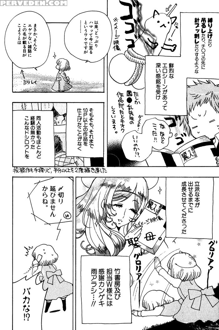 [kijima Hyougo] Giocatore, Houkaku Keikaku. - To Capture A Giocatore. [english] [blissful Sin] 1