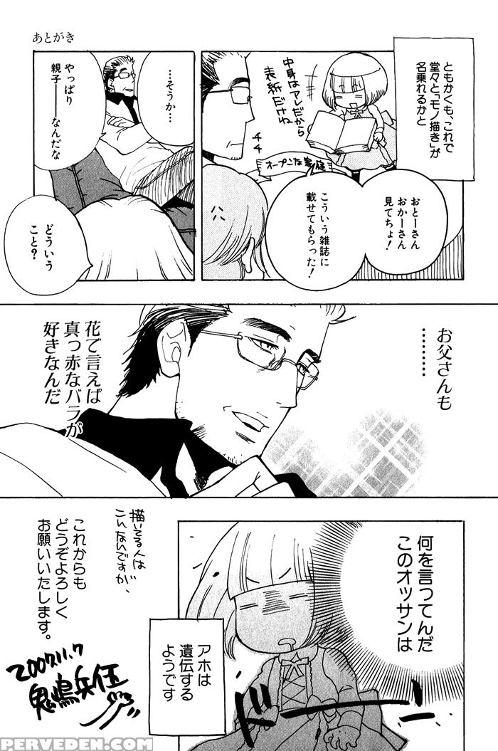 [kijima Hyougo] Giocatore, Houkaku Keikaku. - To Capture A Giocatore. [english] [blissful Sin] 1