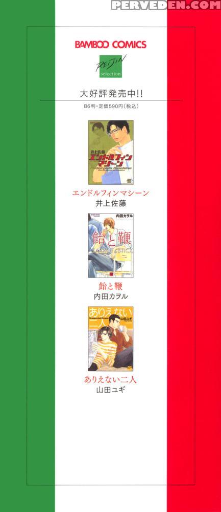 [kijima Hyougo] Giocatore, Houkaku Keikaku. - To Capture A Giocatore. [english] [blissful Sin] 1
