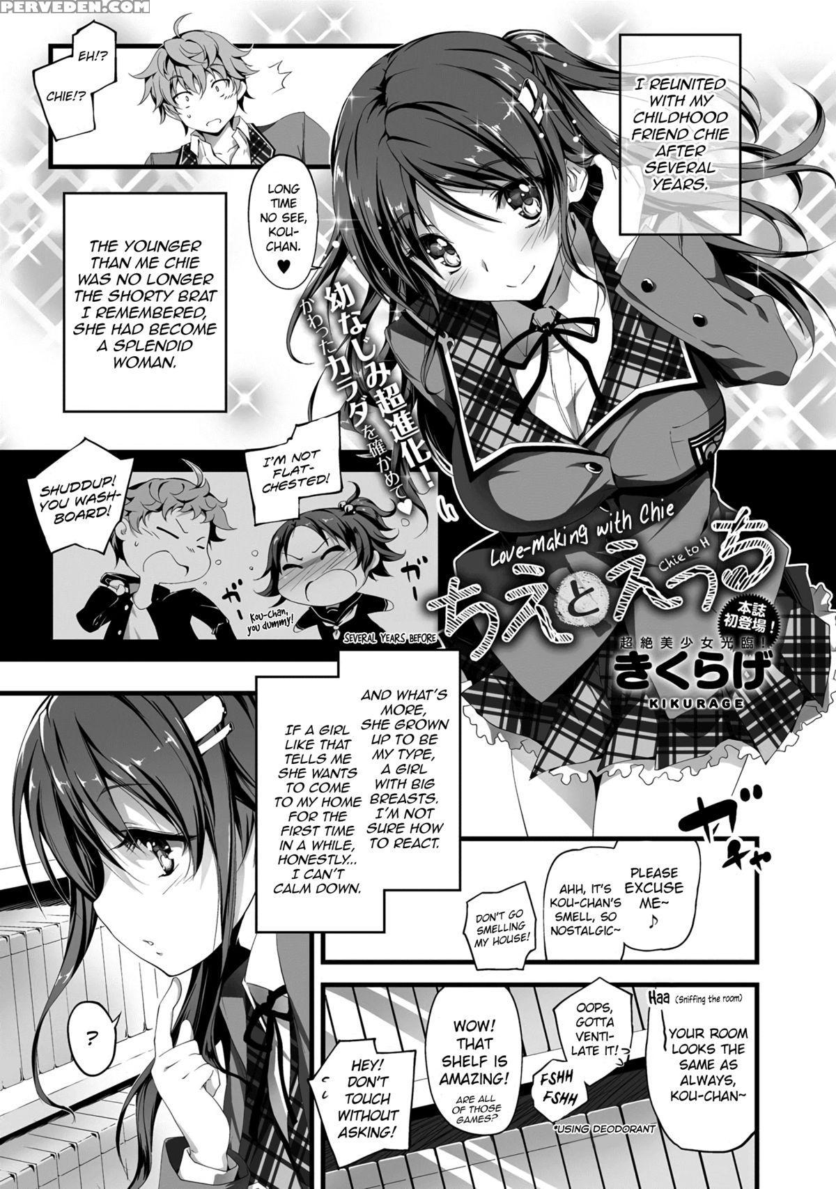 [kikurage] Chie To H | Love-making With Chie (comic Anthurium 007 2013-11) [english] [noraneko] 1