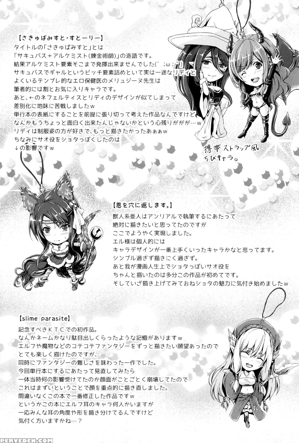 [kimura Neito] Non-human Life [english] {doujins.c... Chapter 1 Page 176