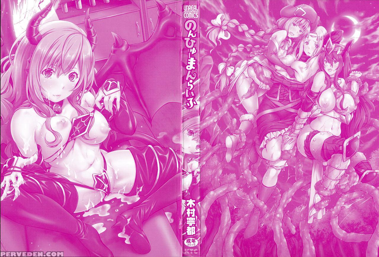 [kimura Neito] Non-human Life Ch.1-3 [english] {do... Chapter 1 Page 2