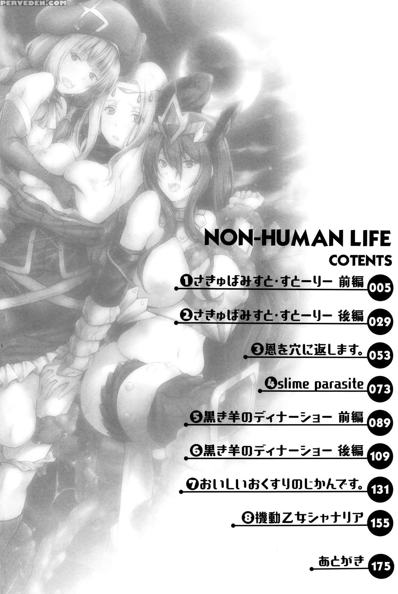 [kimura Neito] Non-human Life Ch.1-3 [english] {do... Chapter 1 Page 4