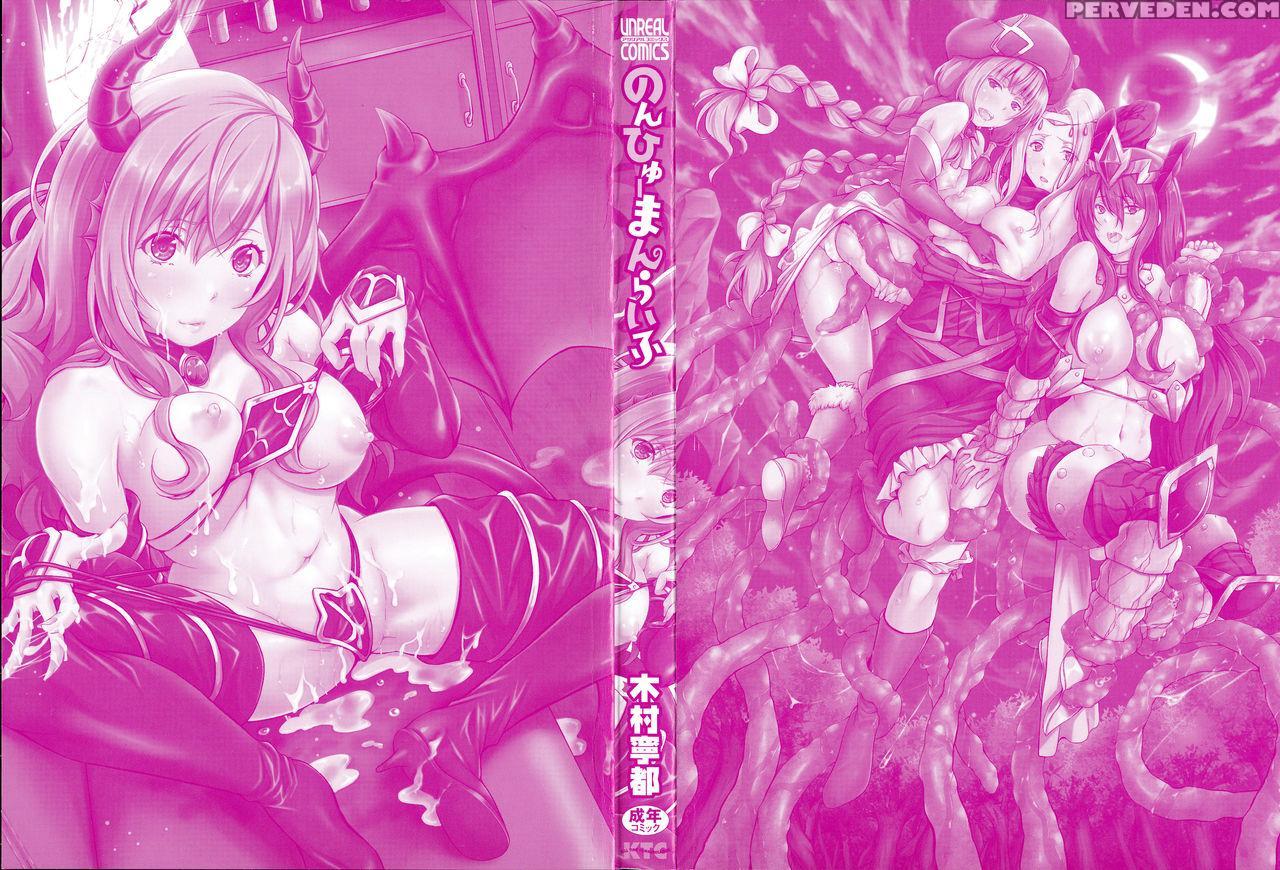 [kimura Neito] Non-human Life Ch.1-4 [english] {do... Chapter 1 Page 2