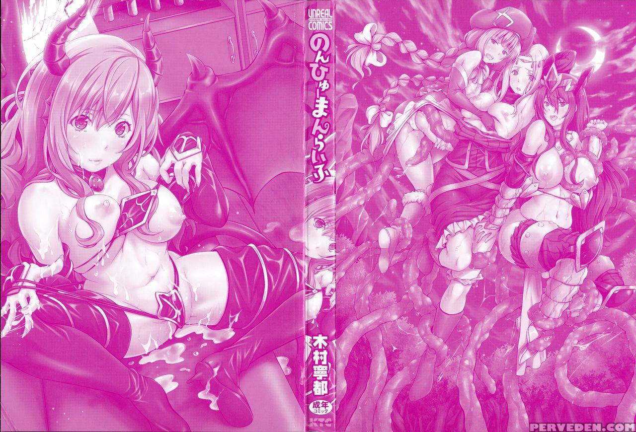 [kimura Neito] Non-human Life Ch.1-5 [english] {do... Chapter 1 Page 2