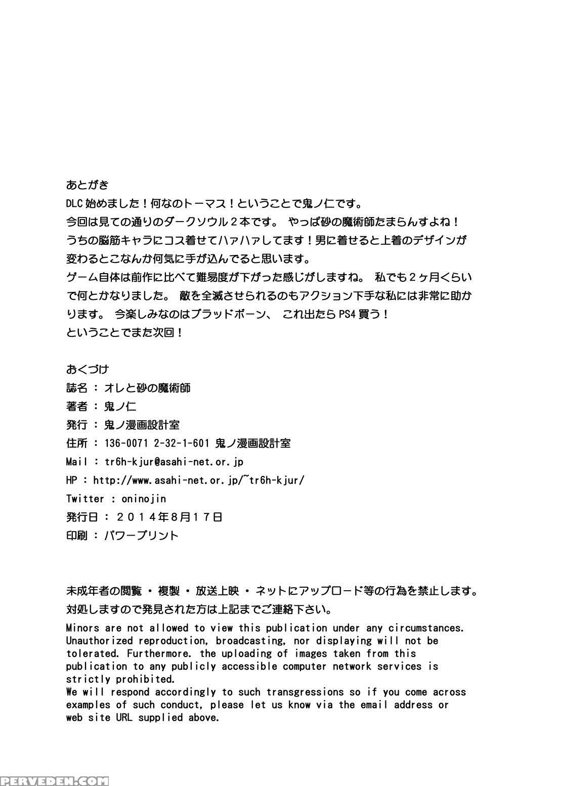 [kino Manga Sekkeishitsu (kino Hitoshi)] Ore To Suna No Majutsushi (dark Souls Ii) [english] [tigoris Translates] [digital] 1