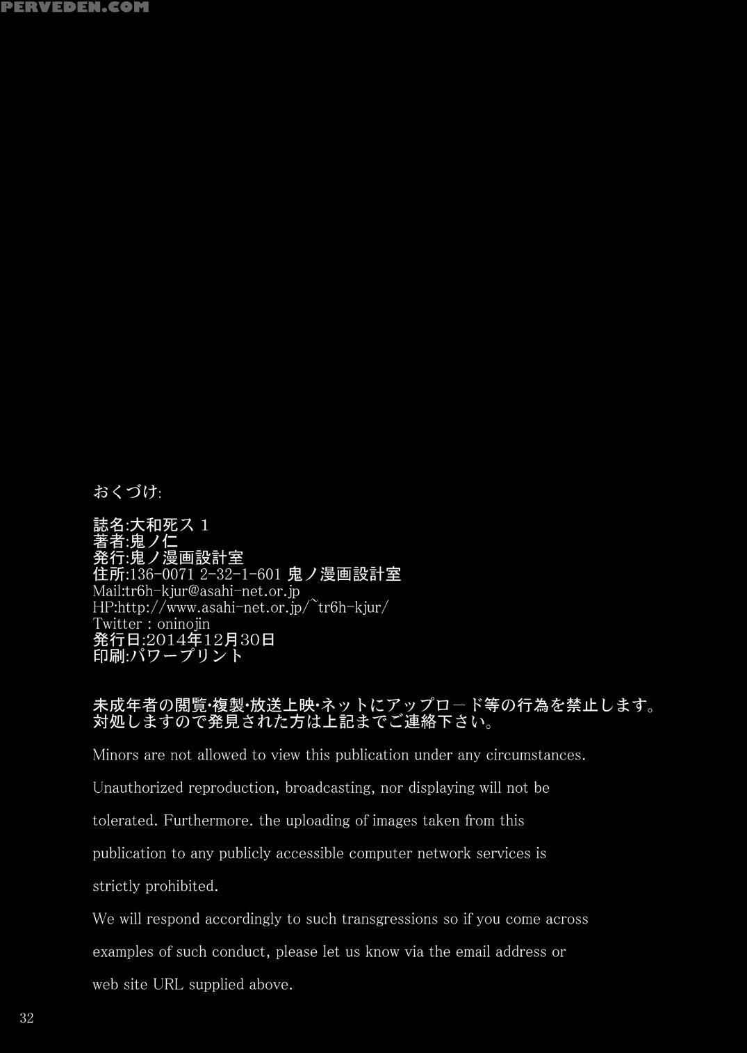 [kino Manga Sekkeishitsu (kino Hitoshi)] Yamato Shisu 1 (kantai Collection -kancolle-) [english] [digital] 1