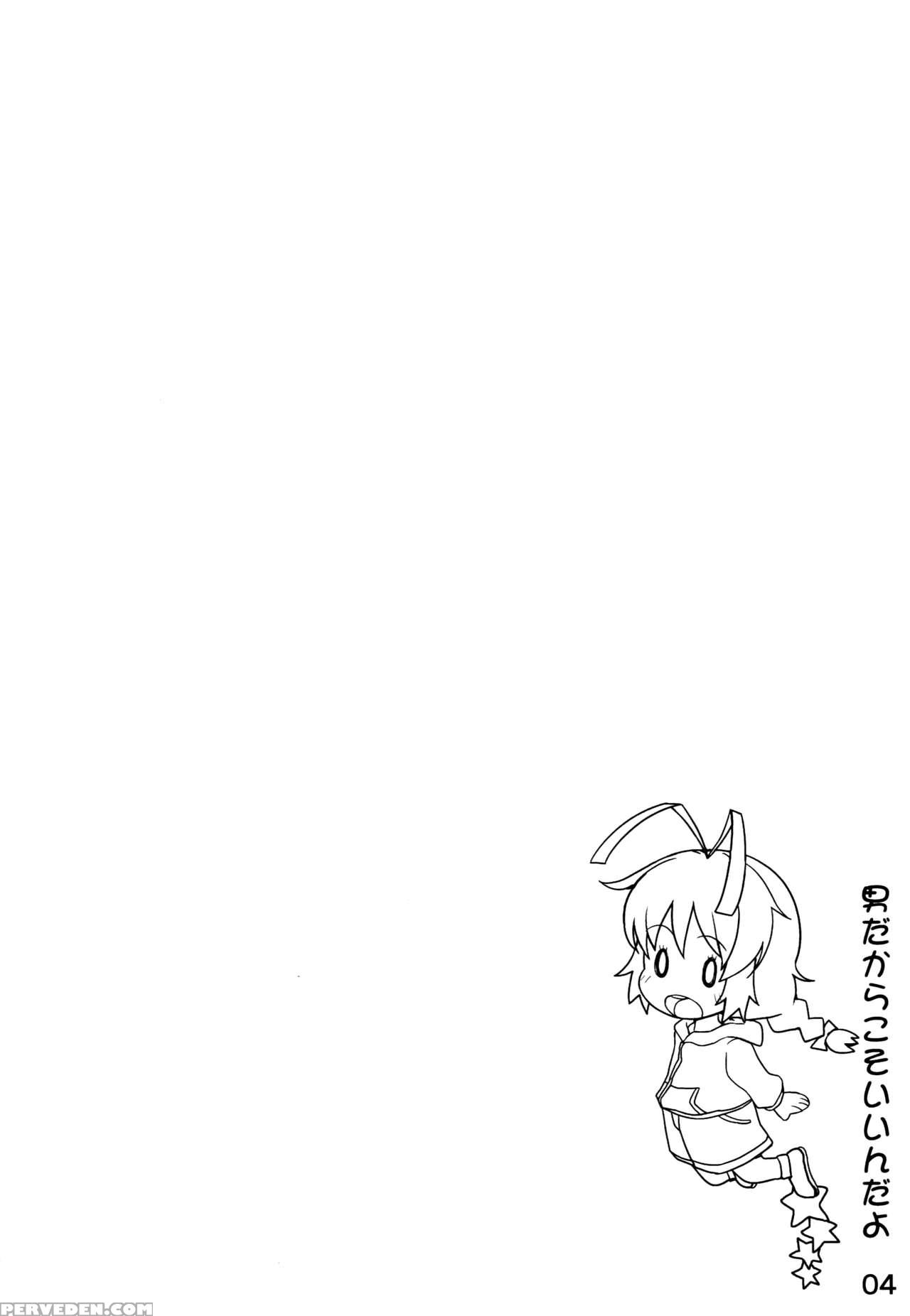 [kinokoya(kari) (ere 2 Earo)] Otoko Dakara Koso Iinda Yo!! (haiyore! Nyaruko-san) [english] [mysterymeat3] 1