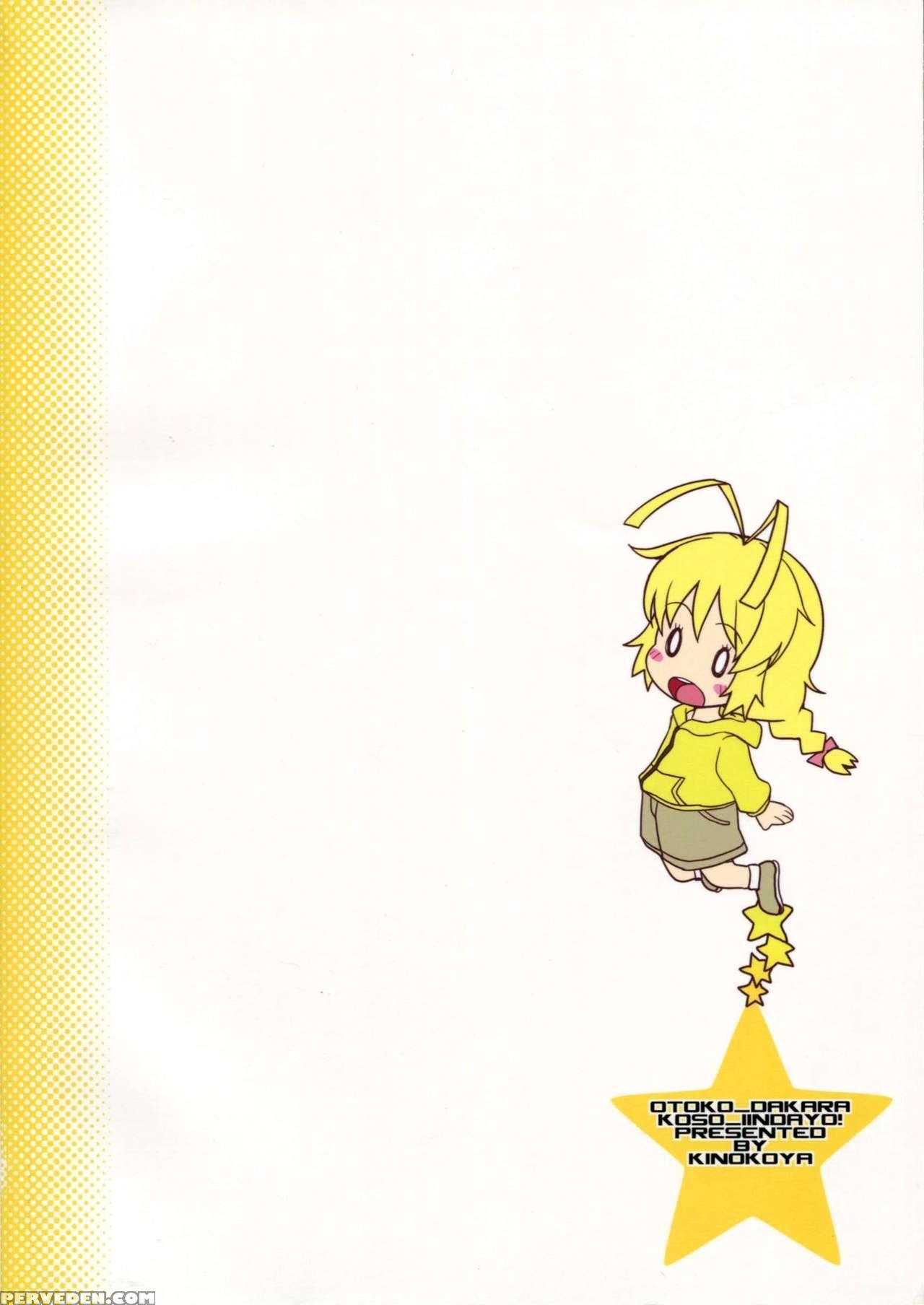 [kinokoya(kari) (ere 2 Earo)] Otoko Dakara Koso Iinda Yo!! (haiyore! Nyaruko-san) [english] [mysterymeat3] 1