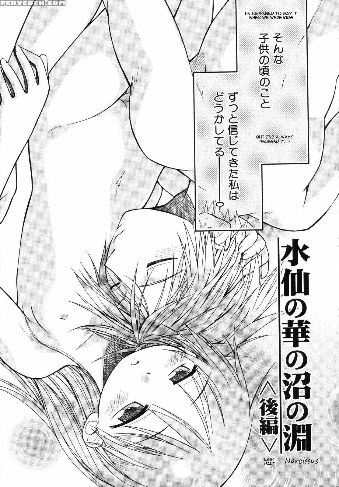 [kir-rin] Suisen No Hana No Numa No Fuchi | Narcis... 1
