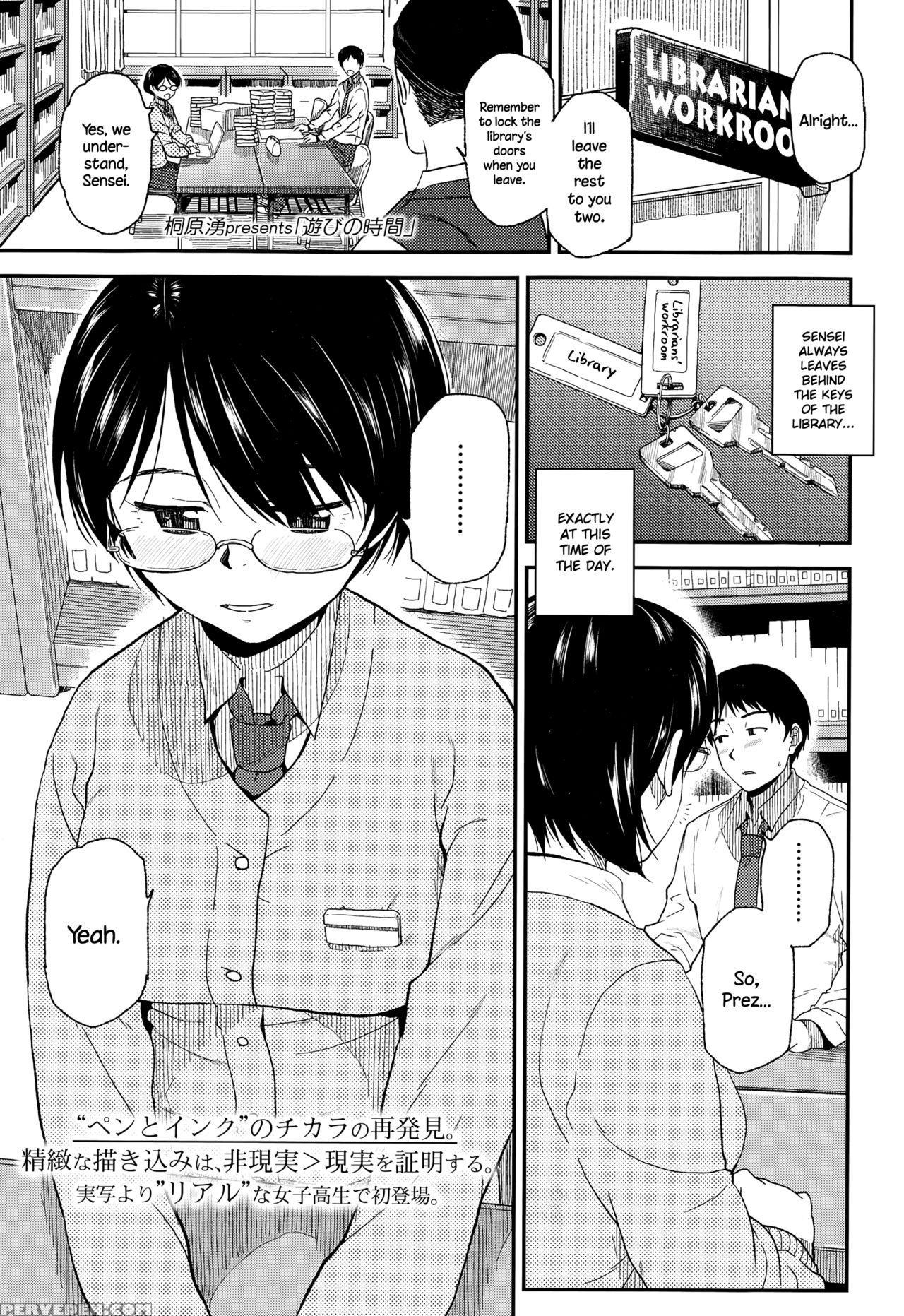 [kirihara You] Asobi No Jikan (comic Koh Vol. 3) [english] {necromancr} Chapter 1 Page 1