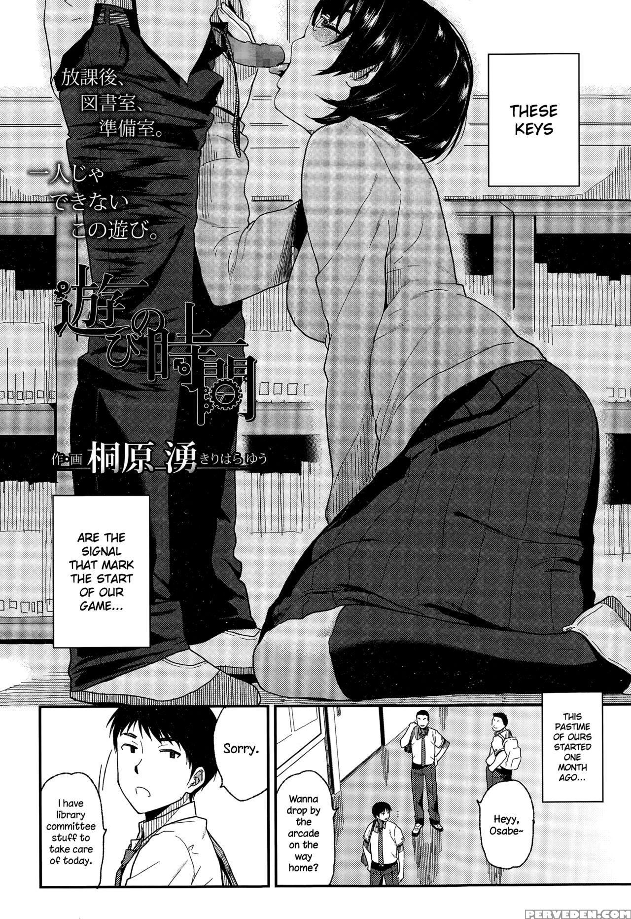 [kirihara You] Asobi No Jikan (comic Koh Vol. 3) [english] {necromancr} Chapter 1 Page 2
