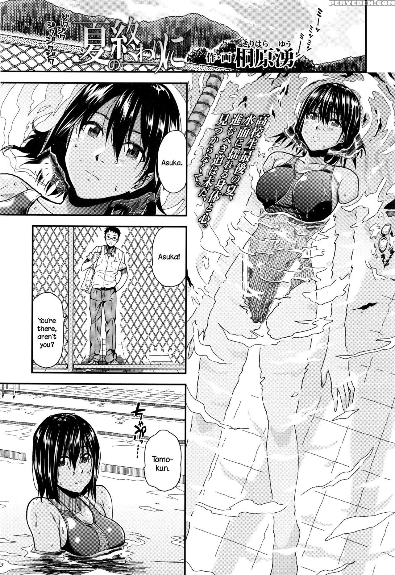 [kirihara You] Natsu No Owari Ni (comic Koh Vol. 7) [english] {necromancr} Chapter 1 Page 1