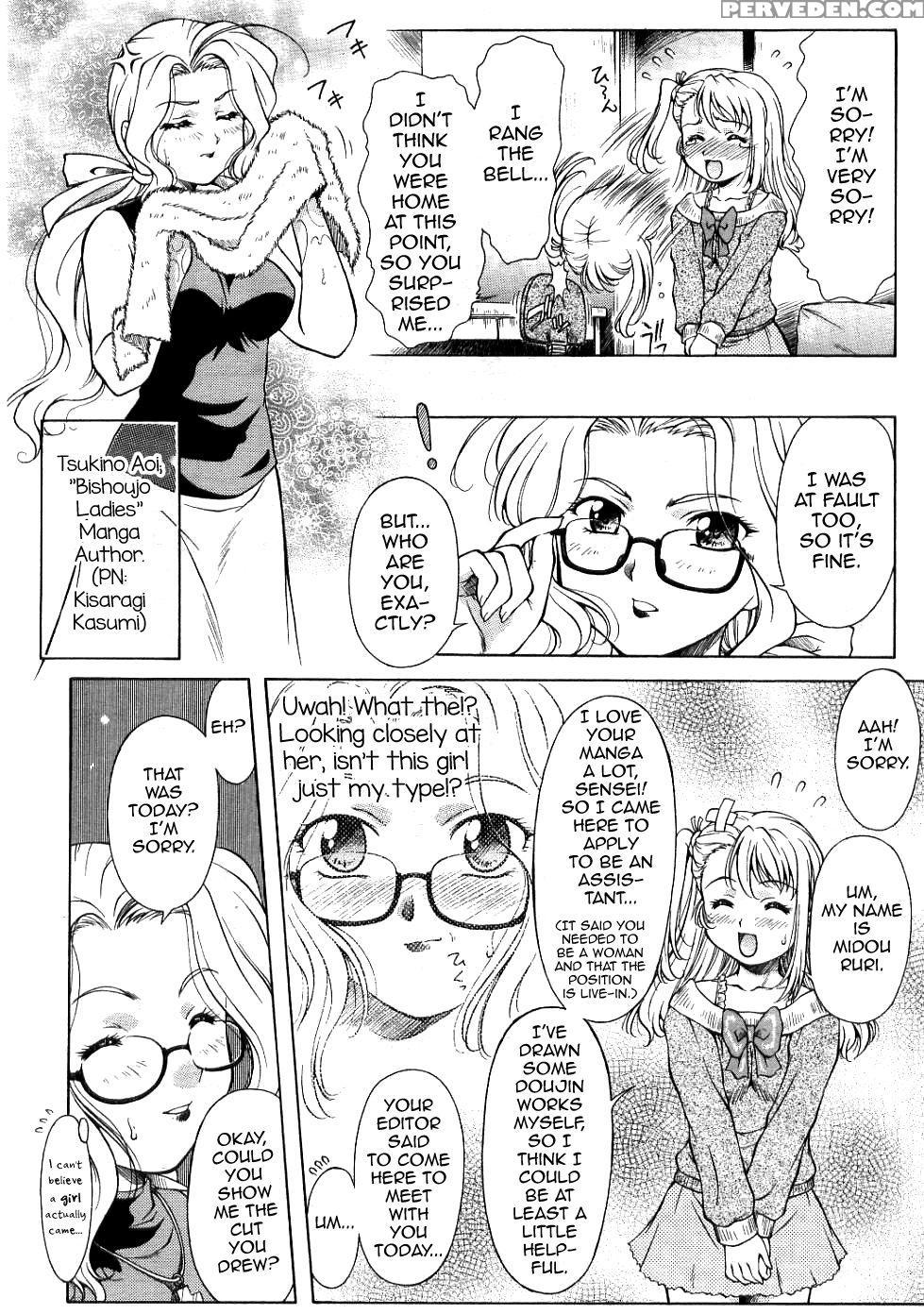 [kirikaze] Dear My Assistants (comic Rin 2005-03 Vol. 3) [english] [mysterymeat3] 1