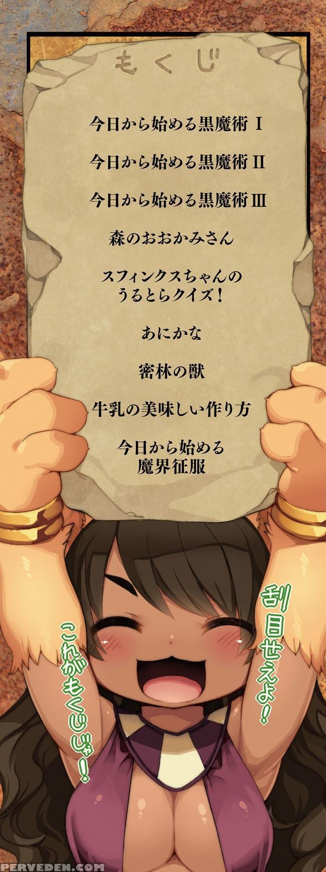 [kishibe] Kyou Kara Hajimeru Kuro Majutsu [english] [justice, Thetsuuyaku, Mysterymeat3, Bsn] 1