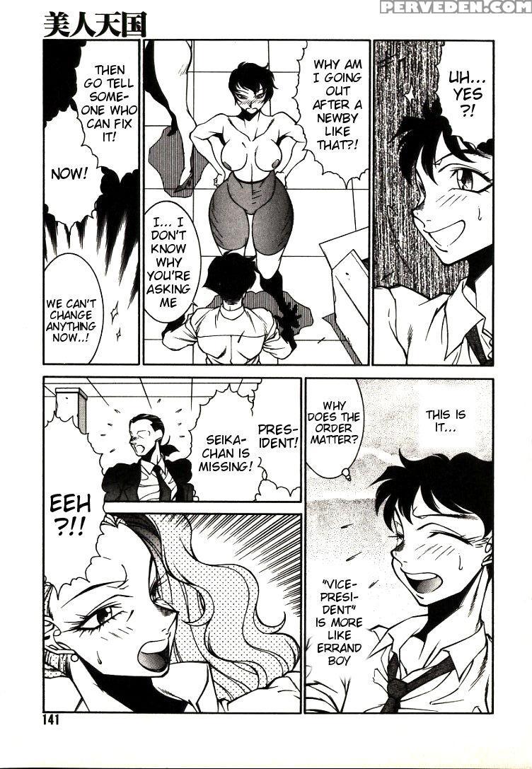 [kitamimaki Kei] Lucifer No Musume - Lucifer's Sister. [english] [tigoris Translates] 1