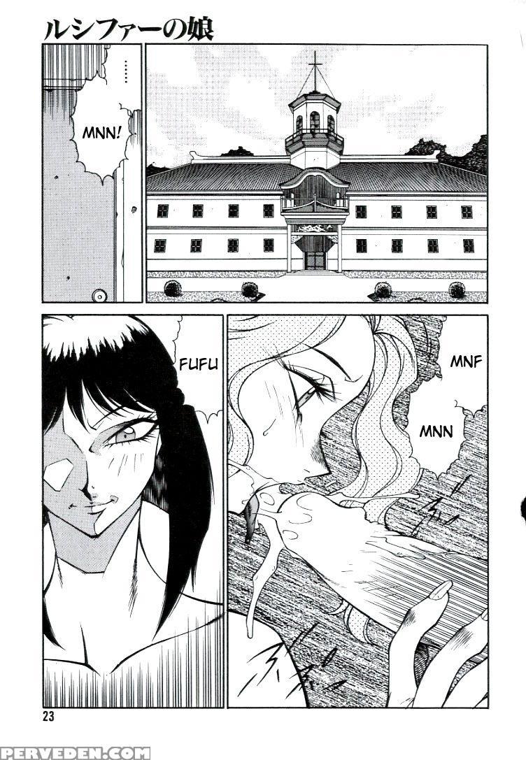 [kitamimaki Kei] Lucifer No Musume - Lucifer's Sister. [english] [tigoris Translates] 1